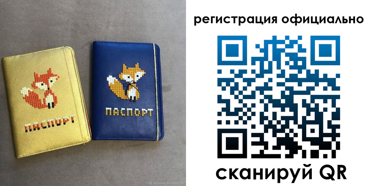 временная регистрация для школы в Лысково