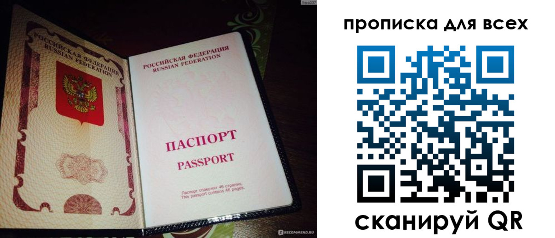 прописка для школы в Лысково