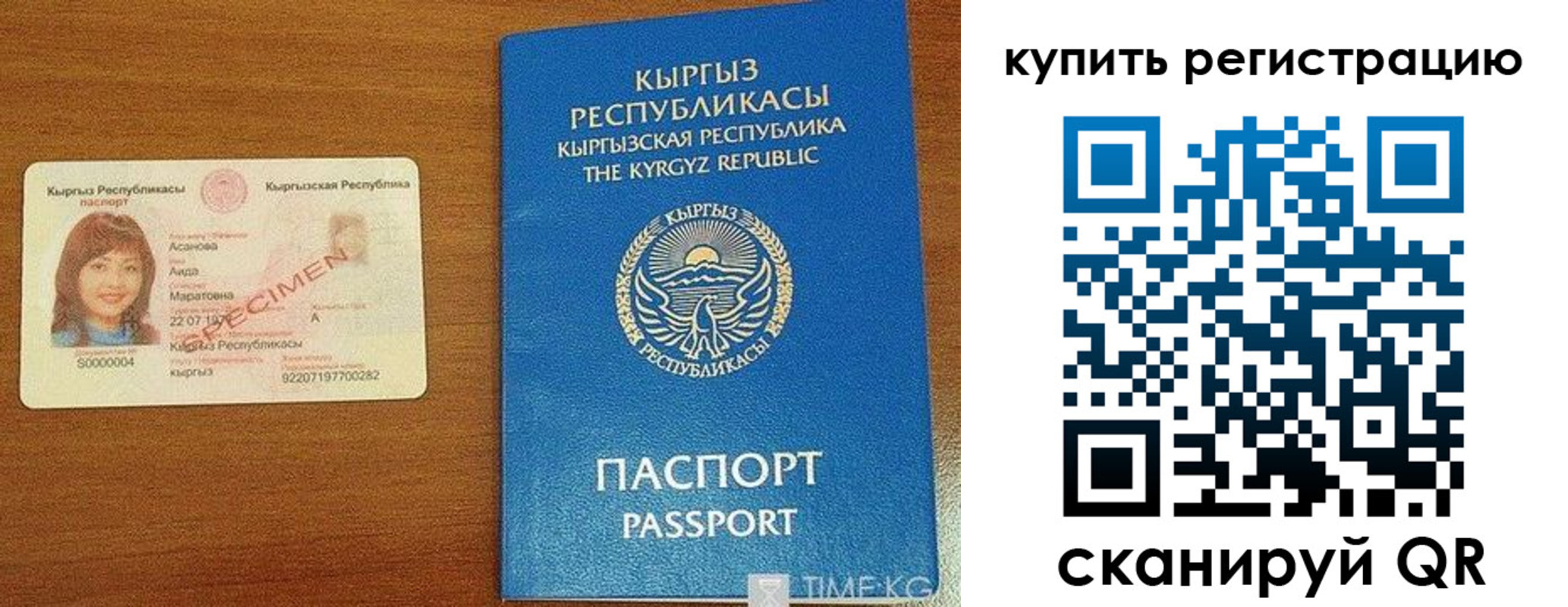 прописка в Лысково