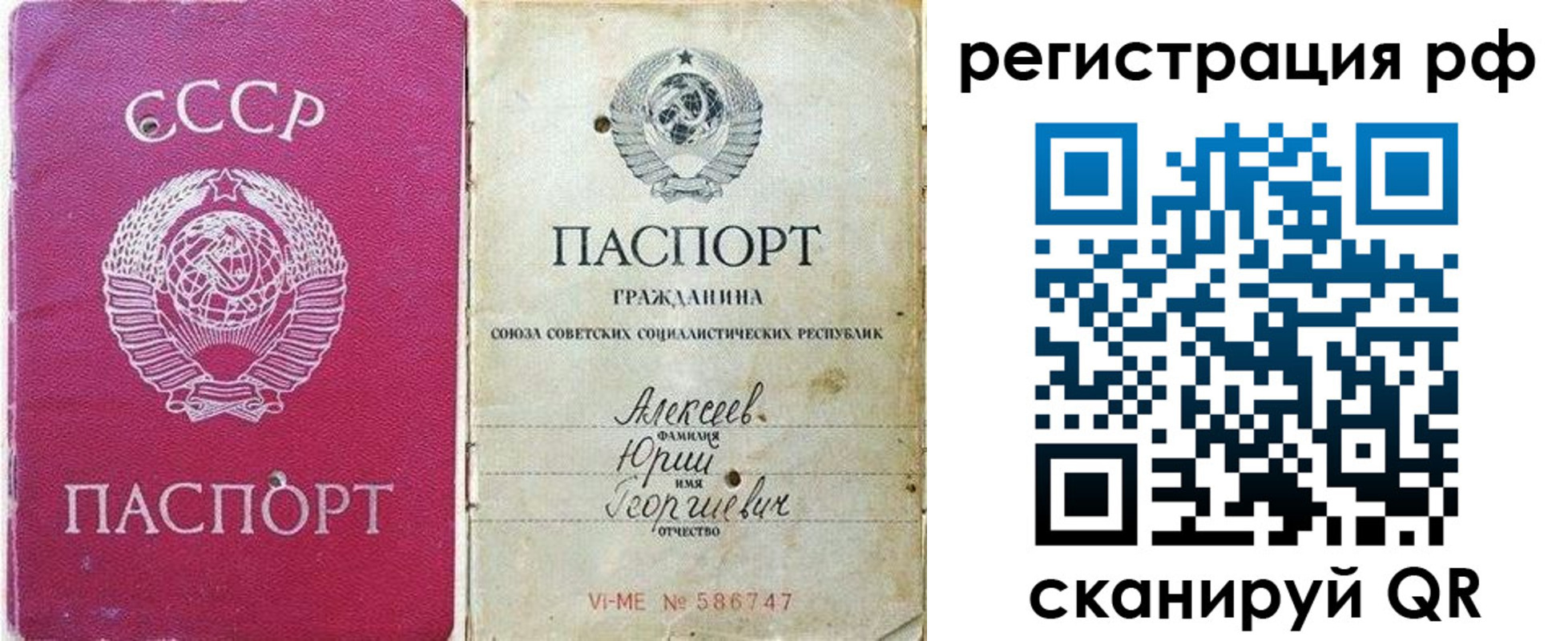 временная регистрация для всех в Лысково