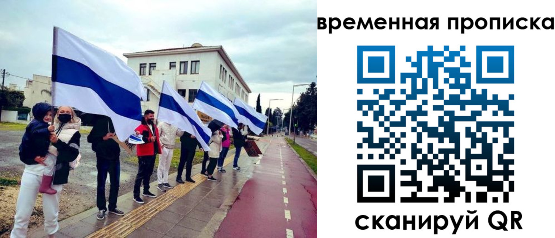 прописка 2025 в Лысково