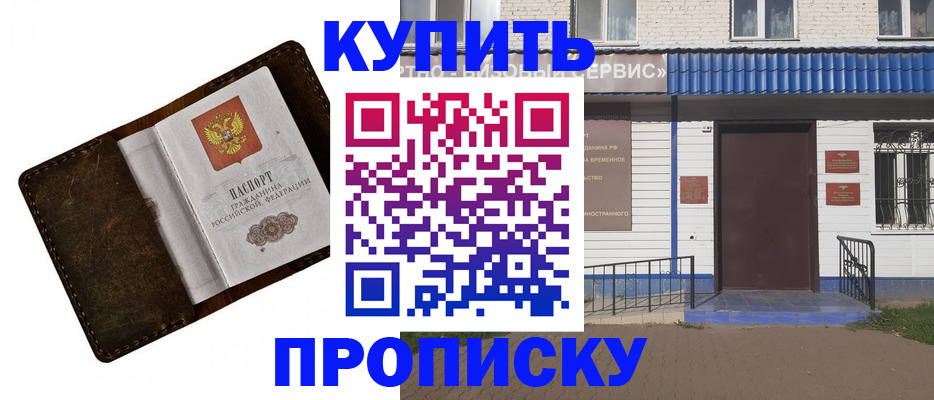 прописка ребенка в Лысково